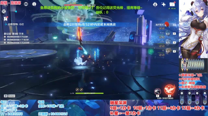 【2021-01-18 15点场】污妖王丶阿飞C：免费看号规划，满星深渊！~