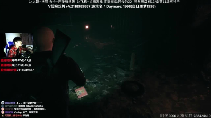 【2021-01-18 01点场】阿俊丶ll：【阿俊】晚上8点直播/荧光棒别忘记刷！！