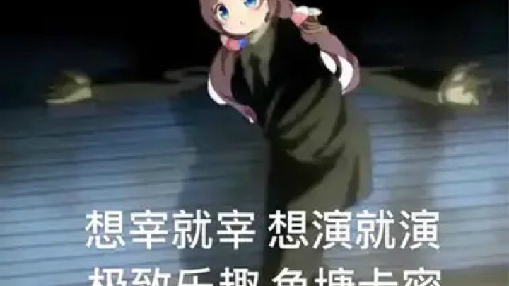 大号整蛊