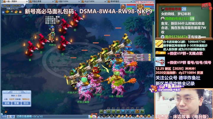 【2020】鱼宝起一大早来刷慈心渡鬼