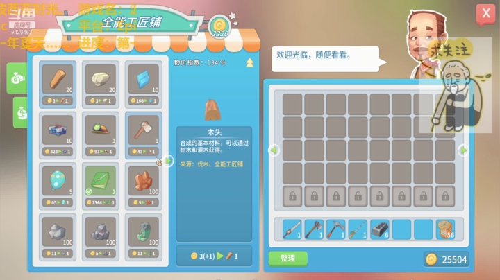 【2021-01-09 16点场】此生不渝丶：国产单机经营之光，波西亚时光直播中。