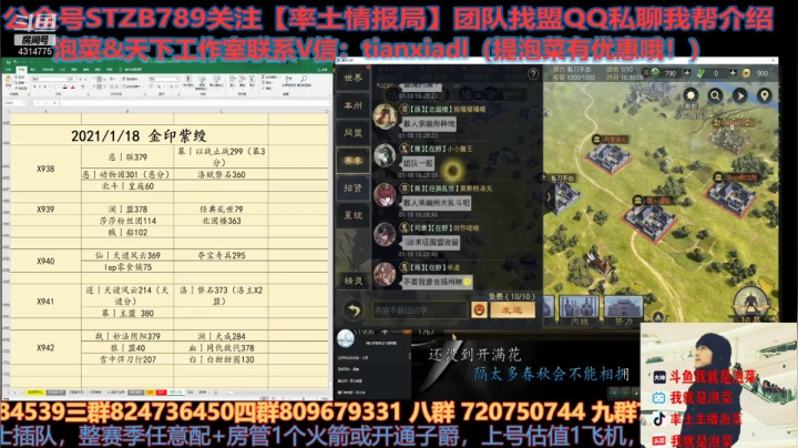 【2021-01-18 16点场】我就是泡菜：有没有7回合惑言啊，告诉我我想要