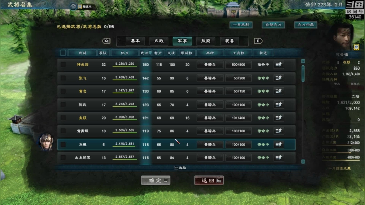 【2021-01-18 17点场】肥尸：【三国群英传8】不知不觉3周目了~