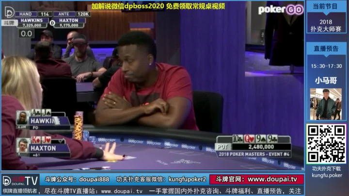 我在斗鱼看斗牌TV直播棋牌娱乐