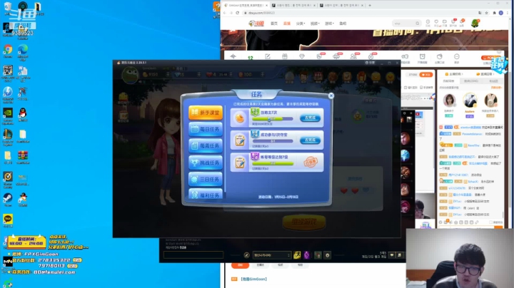 【2021-01-18 19点场】GimGoon金贡：xdm，今天天气怎么样？