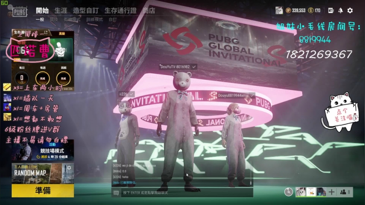 【2021-01-18 09点场】小懒猫爱吃鸡：北美憨憨有车位TPP/FPP