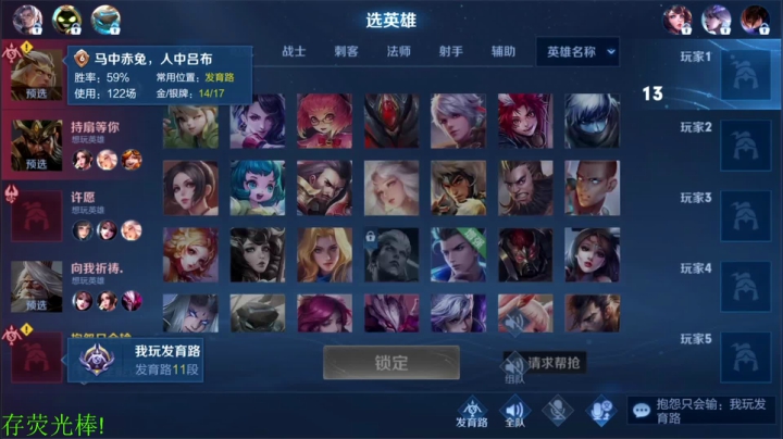 【王者荣耀】骚白的精彩时刻 20210118 21点场