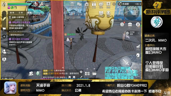 【2021-01-15 15点场】惘然如梦1996：【天谕手游】新手导师 有问必答
