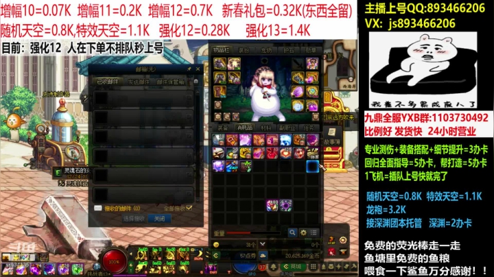 1450元巨黑的强化12