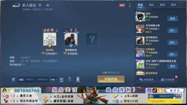 【2021-01-16 19点场】南艺云：新赛季带你上王者！