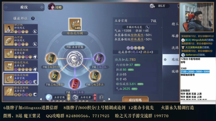 【2021-01-18 20点场】魔王紫灵：看号极限提战身份赚钱