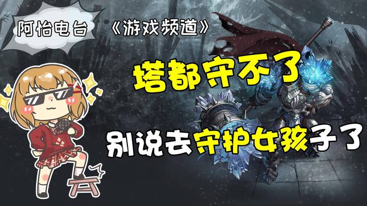 塔都守不了