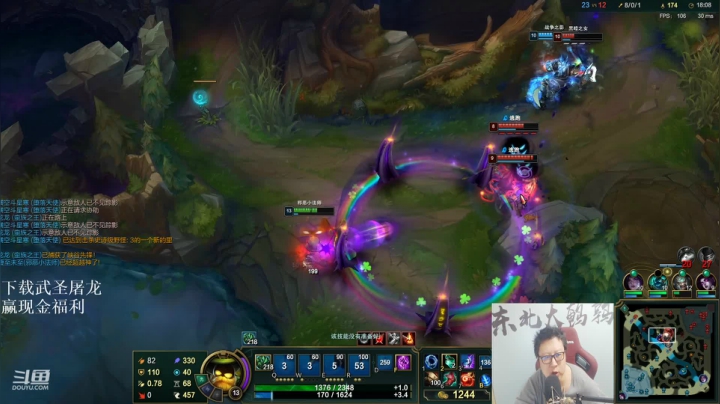 我在斗鱼看东北大鹌鹑直播英雄联盟
