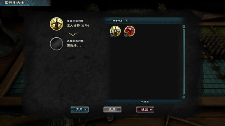 【三国群英传8】第34回：遇法孝直又得一大才
