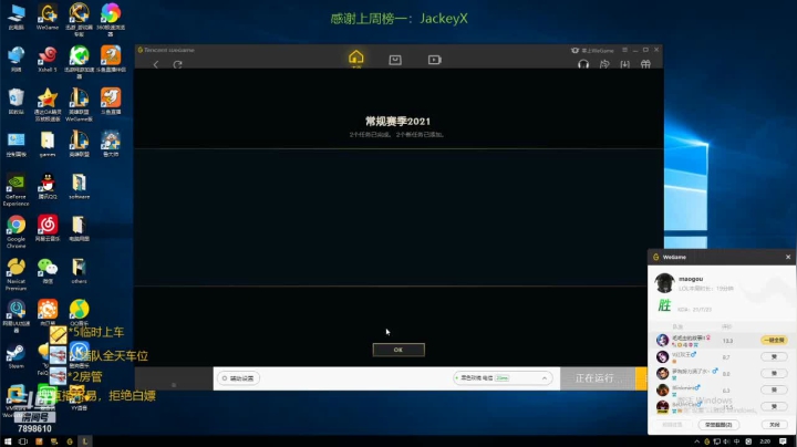 【2021-01-16 01点场】是裴野：打一下定位赛