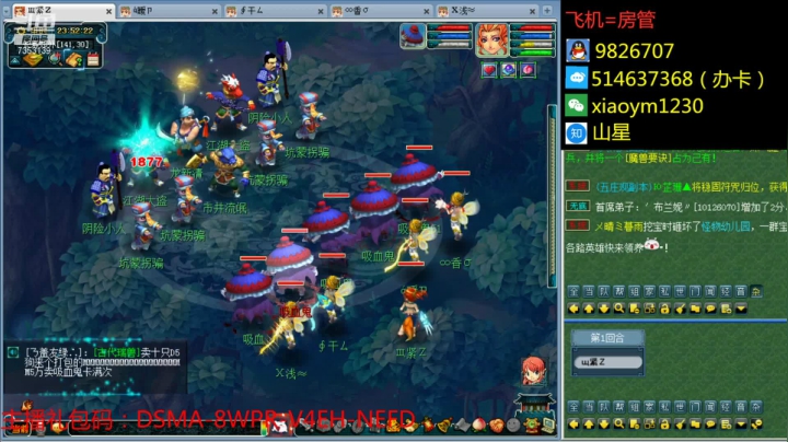 【2021-01-18 23点场】o山星o：长安城，2021，新的开始