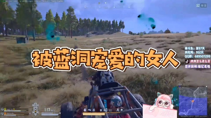 被蓝洞宠爱的女人