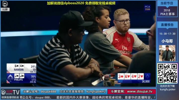 我在斗鱼看斗牌TV直播棋牌娱乐