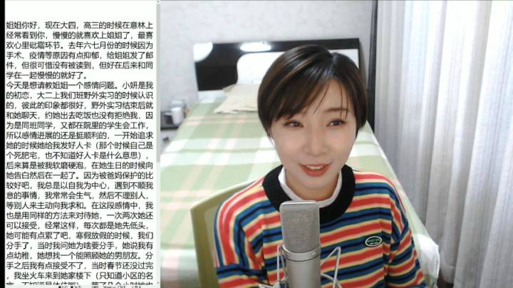 【女流直播】 P4 2021.1.71 心灵砒霜弹幕版