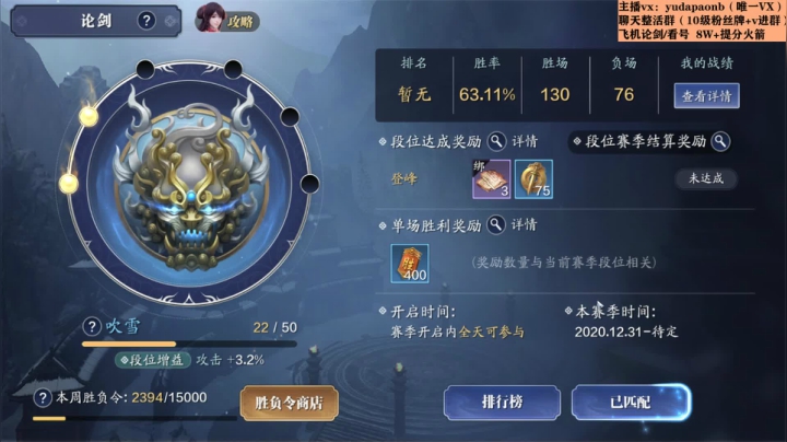 【2021-01-19 00点场】小主播羽大炮：羽大炮：精打细算的云之仔~