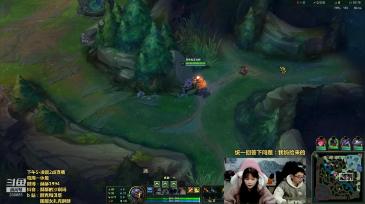 【英雄联盟】萌面酥的精彩时刻 20210119 00点场