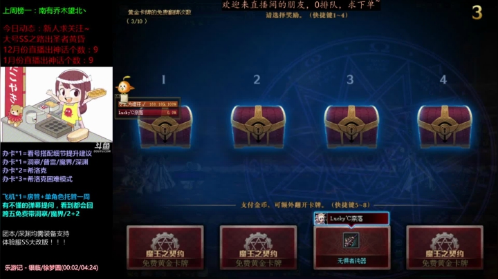 【2021-01-17 23点场】恍然若夢丶：跨五肝帝：一卡深渊/二卡希洛克
