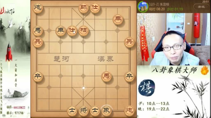 【天天象棋】八卦象棋大师的精彩时刻 20210119 09点场