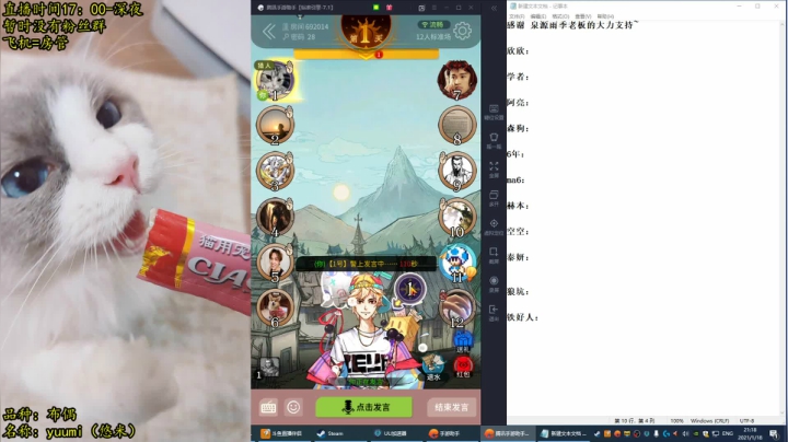 【2021-01-18 20点场】放飞自我的火柴：火柴：火神第一视角