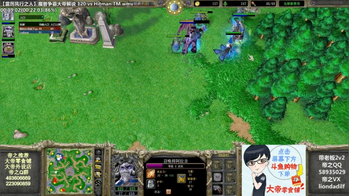 【魔兽争霸】大帝LioN的精彩时刻 20210119 10点场