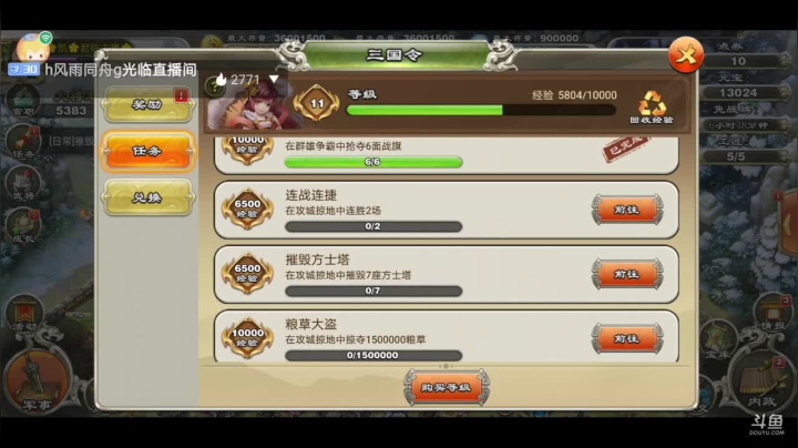 【2021-01-17 20点场】凯丶逍遥行：君临天下！遁甲流！国战，团战！巅峰！群雄