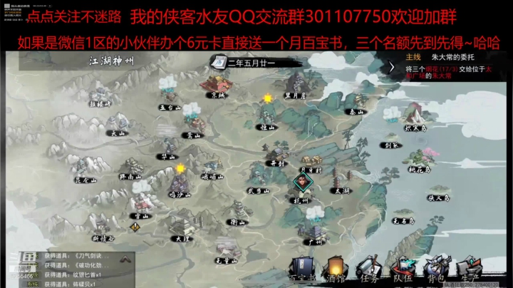 【2021-01-19 17点场】黑暗龙魔：我的侠客龙魔带你飞成就即将9000