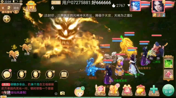 【2021-01-18 21点场】笑撒飞：新服2021第一天直播