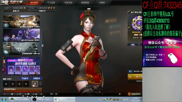 【2021-01-18 21点场】白鲨王振：没有困难的工作 只有勇敢的狗狗