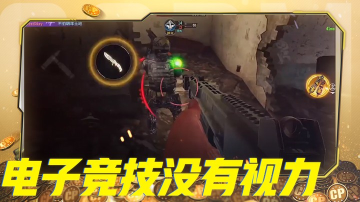 电子竞技没有视力