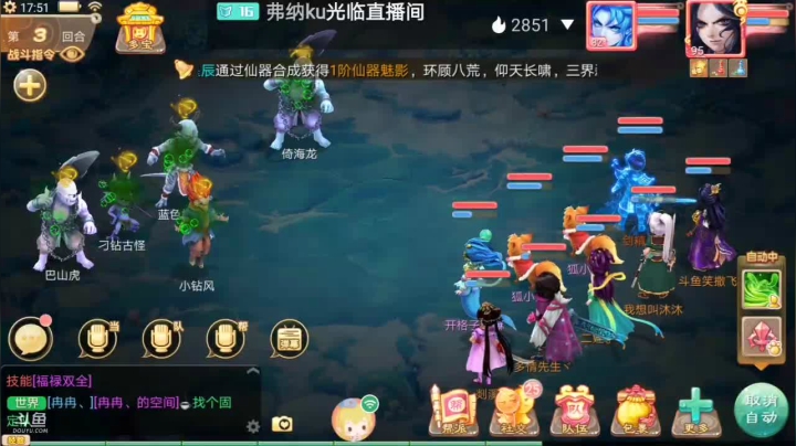 【2021-01-18 17点场】笑撒飞：新服2021第一天直播