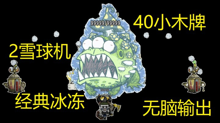 灭火器打蛤蟆