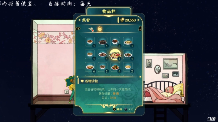 【2021-01-18 15点场】叫小猪吧：平平淡淡才是真。