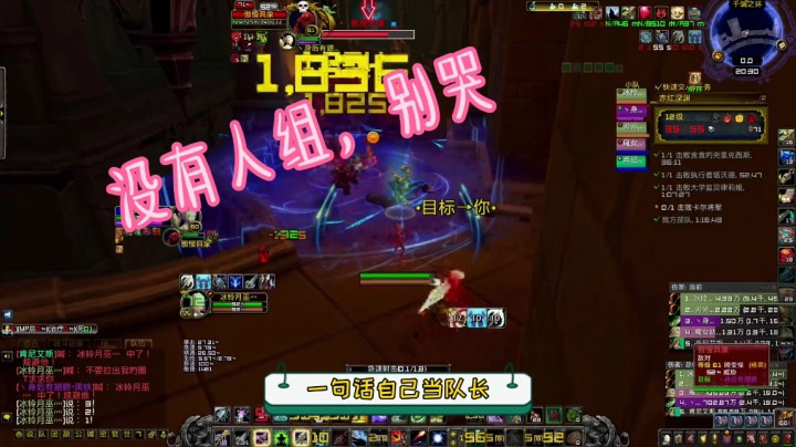 魔兽冰铃-集合石没有人组怎么办？看这里