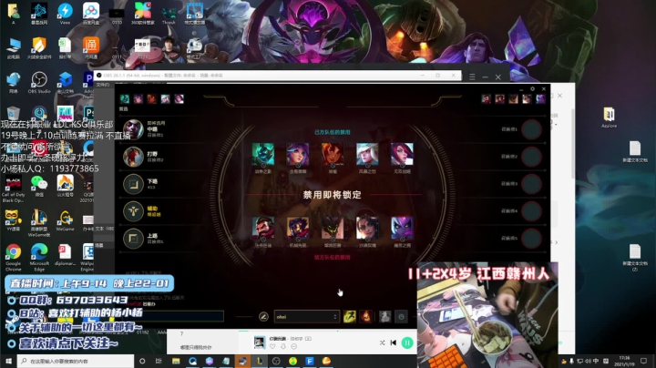 【2021-01-19 16点场】天才辅助杨小杨：斗鱼最棒的辅助教学！