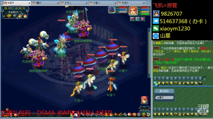 【2021-01-19 01点场】o山星o：长安城，2021，新的开始