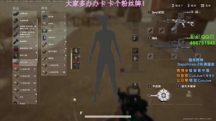 【2021-01-19 20点场】错觉老中医：【错觉】长得帅没烦恼