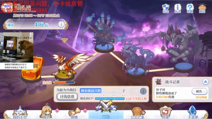 【2021-01-16 23点场】斯卡哈0w0：公会战摸鱼