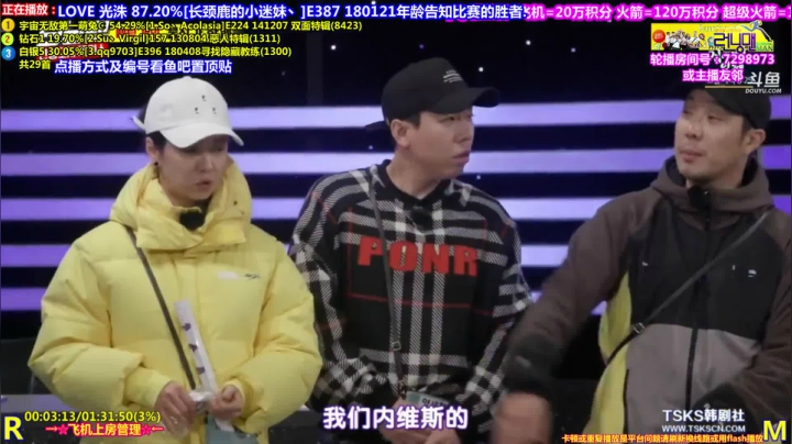 我在斗鱼看刘少丶7012直播一起看