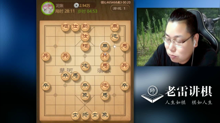 【天天象棋】雷疯小叔的精彩时刻 20210119 09点场