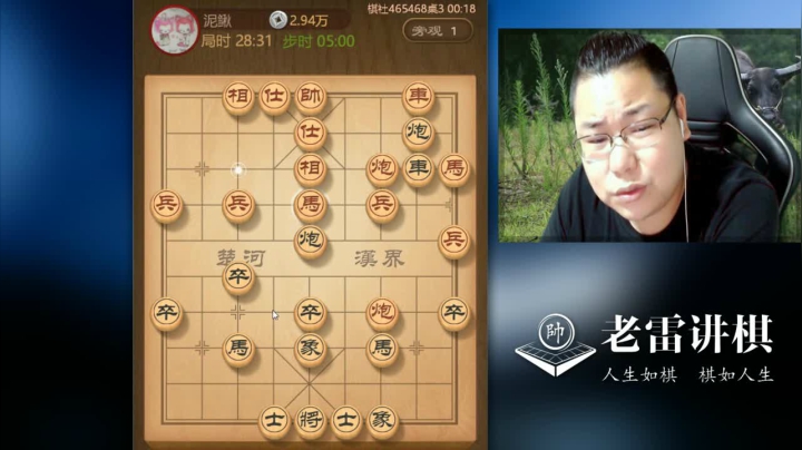 【天天象棋】雷疯小叔的精彩时刻 20210119 09点场