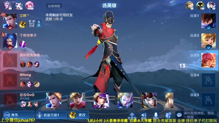 【2021-01-18 21点场】菊花666丶：菊：版本射手狄仁杰带粉90胜率包赢！