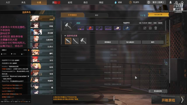 【2021-01-18 22点场】林青玉：国服最强大厨，斗鱼第一灭钻！