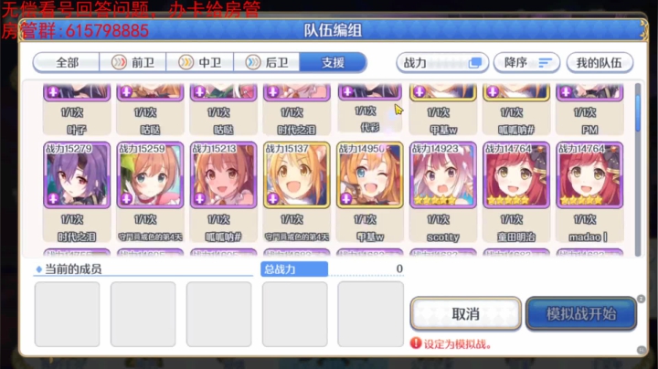 【2021-01-14 01点场】斯卡哈0w0：公会战摸鱼