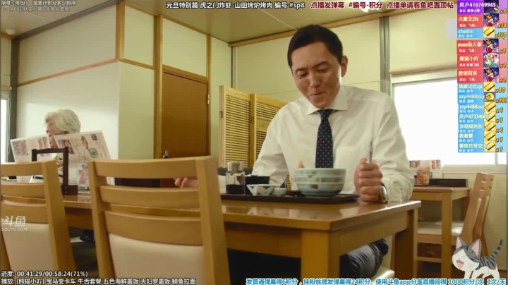 我在斗鱼看懒猫是只喵直播一起看