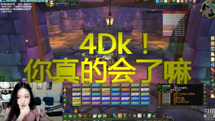 4dk大舞台（骑士视角）找问题
